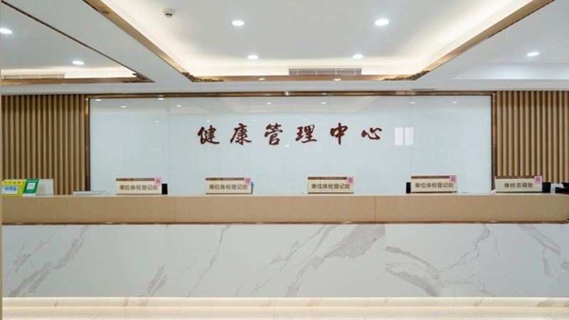 中老年体检与常规体检区别