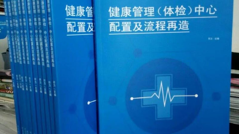 职业体检：标准规范，价格透明，一次了解**