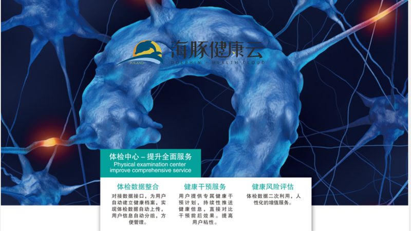 入职体检套餐，价格背后隐藏的真相**